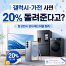 [울산 휴대폰 성지] 폰 바꿀 땐 무조건 '여기다(多)'휴먼시아점 찐 방문기 &amp; 삼성 온누리상품권 20...