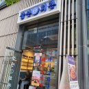 삼산회관다산현대캠퍼스몰점