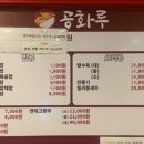 공화루 이미지