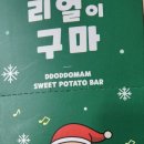 구마유통