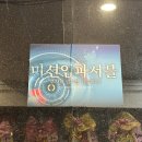 탑n테마 | 대전 은행동 공포 방탈출 추천 / 이스케이프탑 여고괴담 이색 데이트 코스