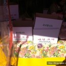 대영떡집 이미지