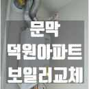 문막가스 이미지