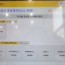 후토루나주