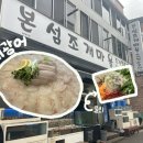본섬조개마을태장점 | [원주/ 본섬조개마을] 단구동 대광어회 : 강민경 광어김밥 : 내돈내산 솔직후기