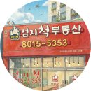 한신프라자공인중개사사무소 | 동탄2 실거주 맛집 목동 한신더휴 입지 서울역 교통 상권 팩트 분석