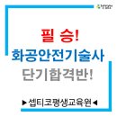셉티코