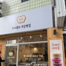 윤미쌤의작은빵집