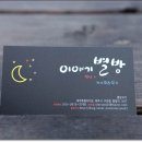 하도별방 이미지