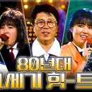 1980년 히트곡 이미지