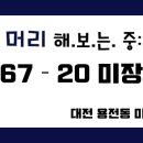 167-20미장원