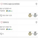 이마트24 울산삼산본동점 이미지