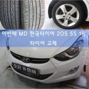 조은카 타이어 이미지