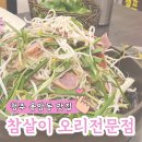 참살이 | 청주 상당구 용암동 보양식 맛집 참살이 오리전문점
