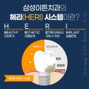 삼성이튼치과의원 이미지