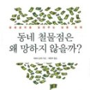 중앙철물점 이미지