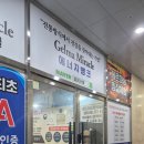 풍세공방 | 천안실내데이트 - 겔마미라클 풍세점