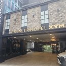 엑스와이엠 프리미어(XYM) | 역삼동 가성비 숙소, 합리적인 가격에 만족스러운 내부 프리미어호텔XYM