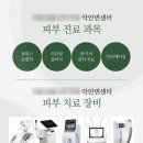 제너리스의원 광명철산 | 광명피코토닝 토닝레이저효과 잡티만 지우고 피부톤은 더 맑아질 수 있을까? [악안면피부센터...