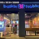 배스킨라빈스장기 네이버블로그