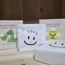보담 | &#34;진정보담 어성초비누, 레몬비누&#34; 사용후기