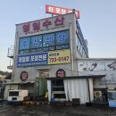 영일수산 이미지