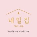 알.네일