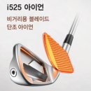 고풍로5번길 | 상동 골프매장 중고아이언세트 핑 i525 A급 중고 입고후기