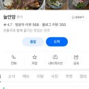 안암13 | 안암/고대 전통주 맛집 ‘늘안암’ 솔직 후기