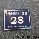 예술로 226번길 이미지