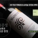 [와인쿠폰] 스페셜 와쿠 3탄! 와인 + 상품권 + 콜키지 무료 이미지