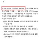 본디