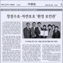 자연환경(유) 이미지