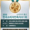 파파하우스 이미지