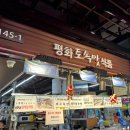 가락시장역 가락몰 가락시장 젓갈 맛집 오징어젓갈 낙지젓갈 명란젓 양념게장 평화토속맛식품 포장 후기