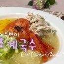 복날 메뉴 여름 제철 음식 초계국수 만들기 초계탕 만드는 법 이미지