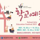 감성예술교육센터