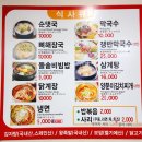 강원감자탕 | [서울 종로] 종로 창신동 감자탕 맛집 추천, 강원집감자탕닭갈비 후기