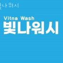 빛나워시 | 정왕동헬스 빛나워시 위치 정보