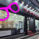 아이마트안경콘택트 이미지