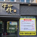 세븐일레븐통영죽림바다점 | 통영죽림맛집 통창뷰가 매력적인 우화 가성비 점심특선 솔직후기