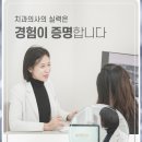 하모니치과의원 이미지