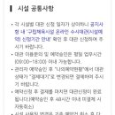 강남세곡체육공원 체육시설 이미지