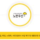 노란우산공제 해지, 언제 어떻게 해야 할까?