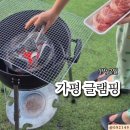 세븐일레븐 춘천보람점 | [경기 가평 : 1박 2일] 눈오는 날, 글램핑장에서 고기 구워먹기
