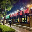 중원하대원-D-4 | 하대원맛집 태능골 성남 돼지갈비 맛집 후기