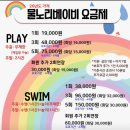 물노리베이비 | 물노리베이비 일산벨라시타점 방문 후기