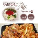 춘천닭갈비 - 경주시 나아1길 4-3 | 춘천닭갈비