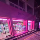 일타뽑기방