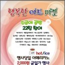 행복아트 이미지